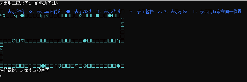 游戏运行中