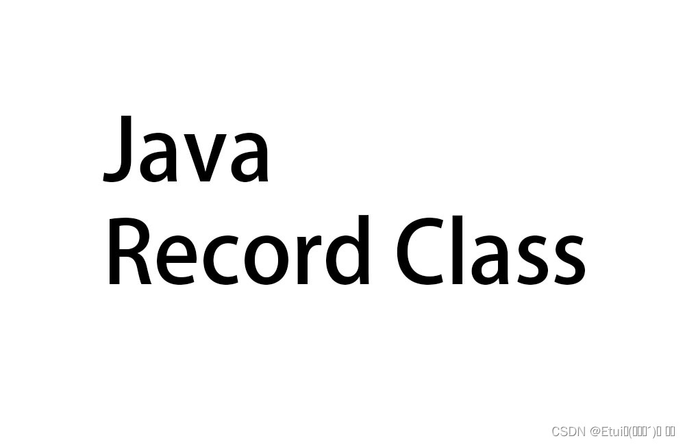 【Java】Java 纪录类(Record Class)及代码示例