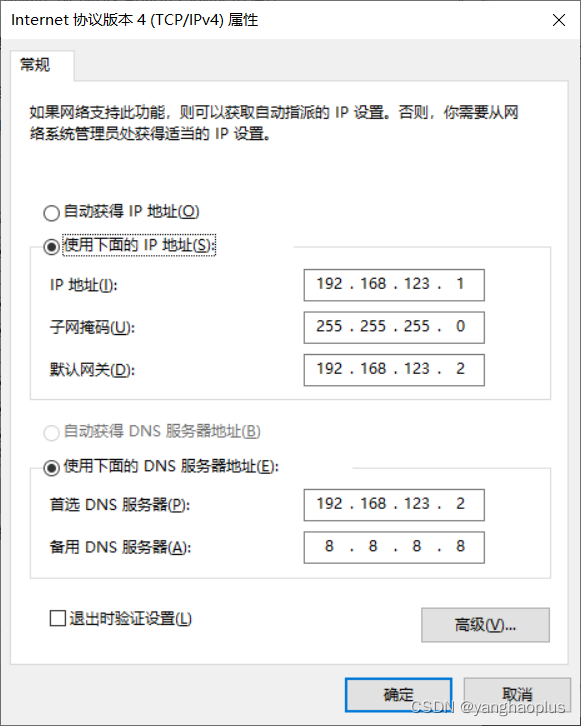 虚拟机NAT模式下修改linux静态ip