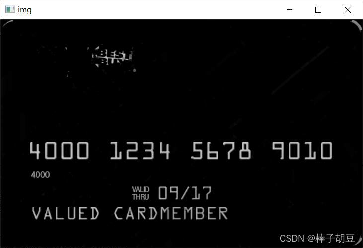 opencv项目实践二（银行卡卡号识别）