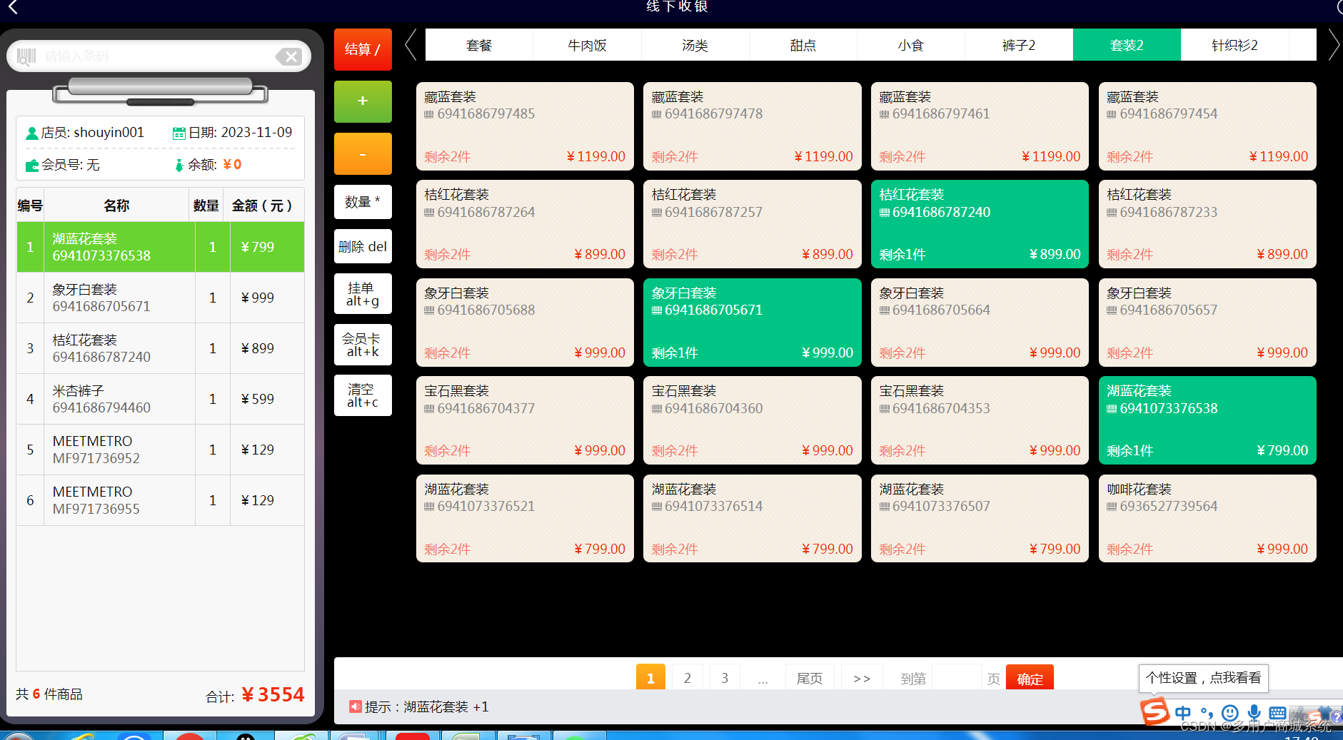 020线上线下融合商业模式 新零售系统定制开发