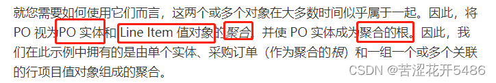 要做一个关于DDD的内部技术分享，记录下用到的资源，学习笔记（未完）