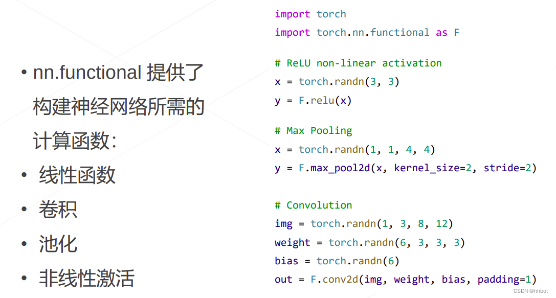 OpenMMLab学习笔记（一）