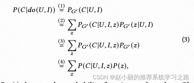 因果推断的预估