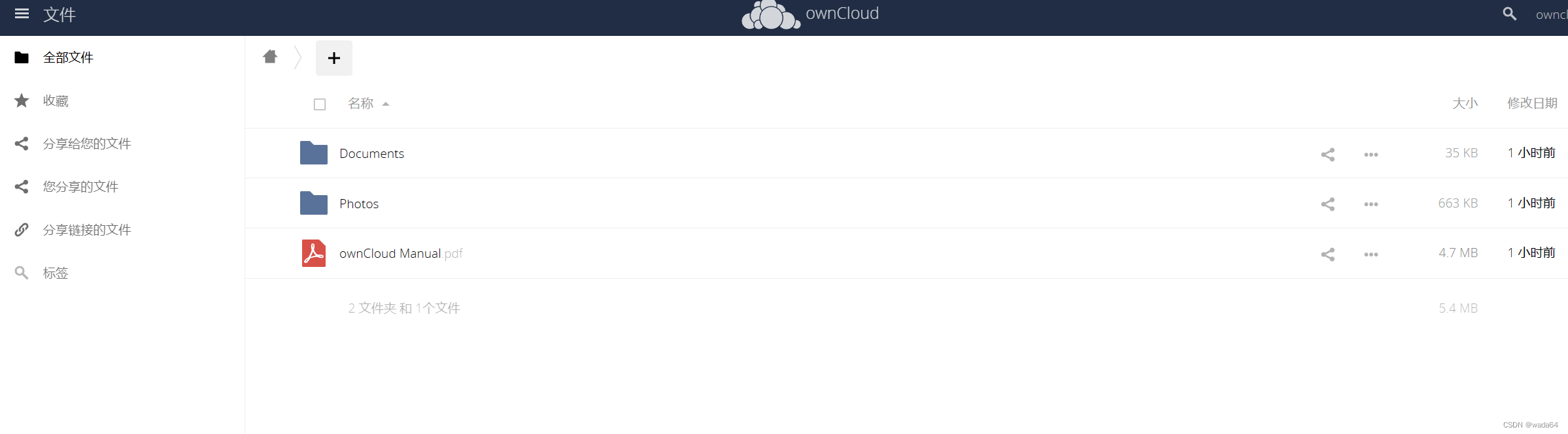 使用mysql:5.6和 owncloud 镜像，构建一个个人网盘