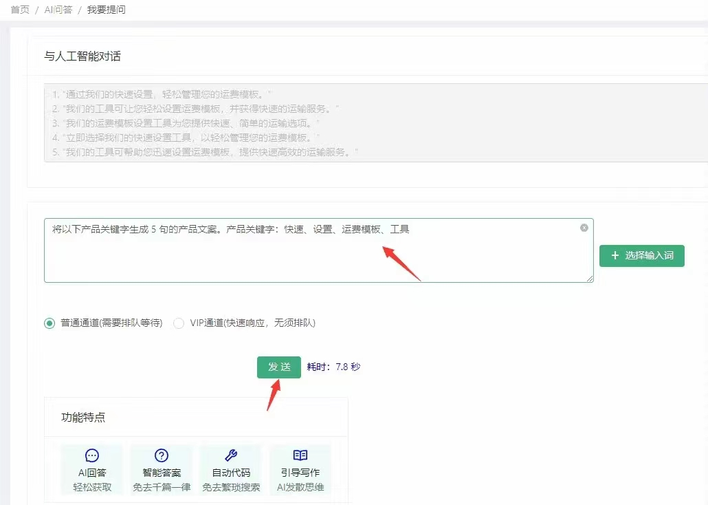 c#.NET技术做到ChatGPT流式响应并实现打字机效果 实现ChatGPT的Stream传输