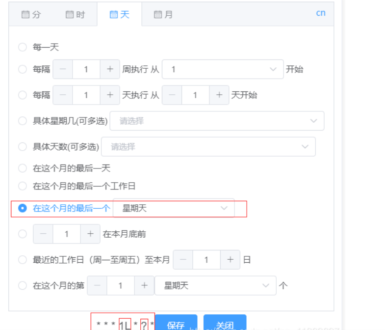 Cron在前端的使用，vue与element ui的vue-cron插件的使用及将定时任务cron表达式解析成中文