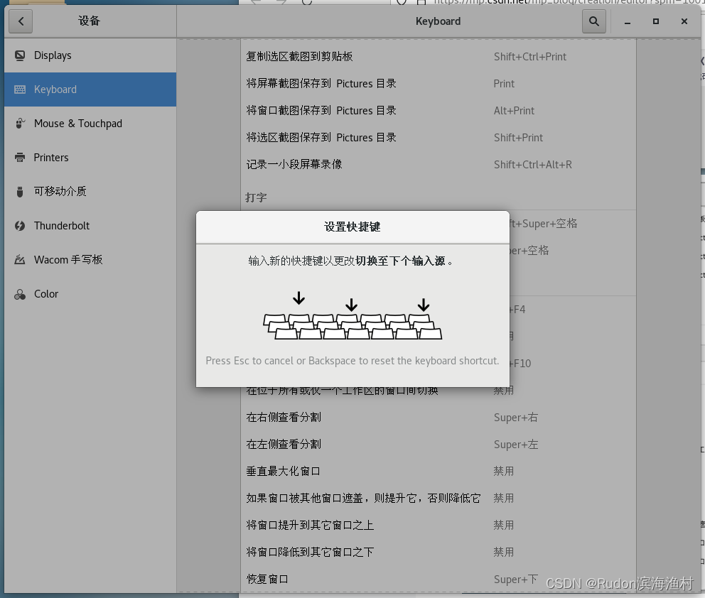 CentOS 7 Linux入门记录