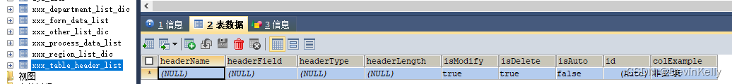 ＜MySQL＞建表SQ和CRUD SQ脚本案例二