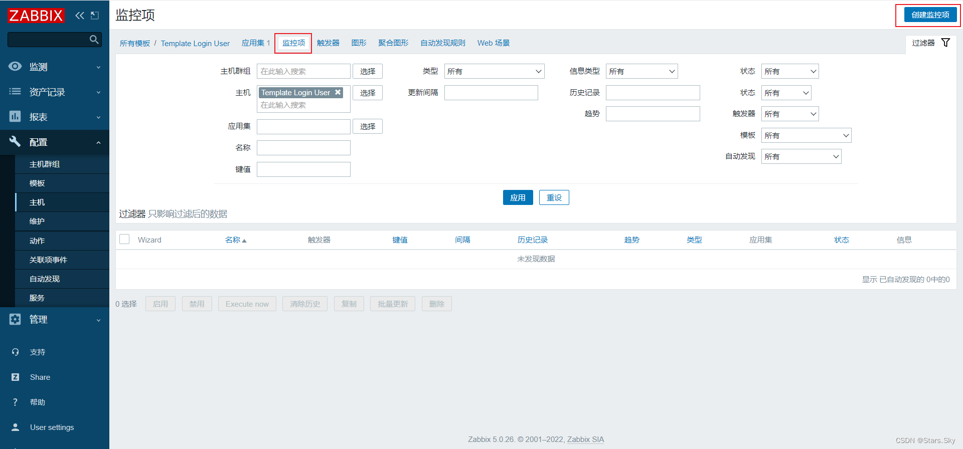 Zabbix 5.0 监控教程（四）