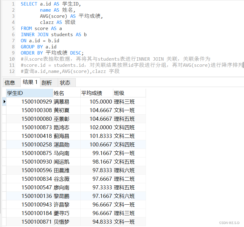 SQL零基础入门教程，贼拉详细！贼拉简单！ 速通数据库期末考！（十）