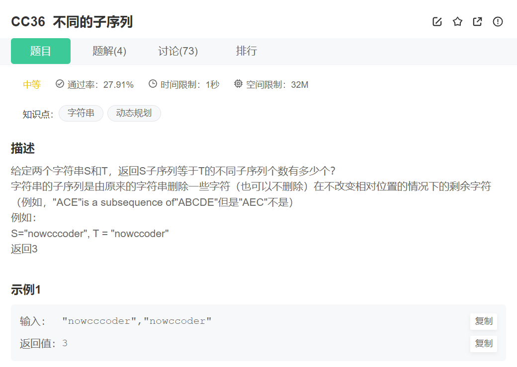 【刷题日记】动态规划经典题目