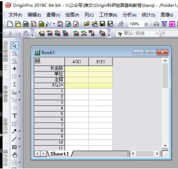 绘图软件Origin新手使用教程「建议收藏」