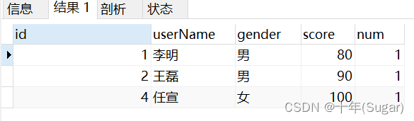 SQL去重的三种方法