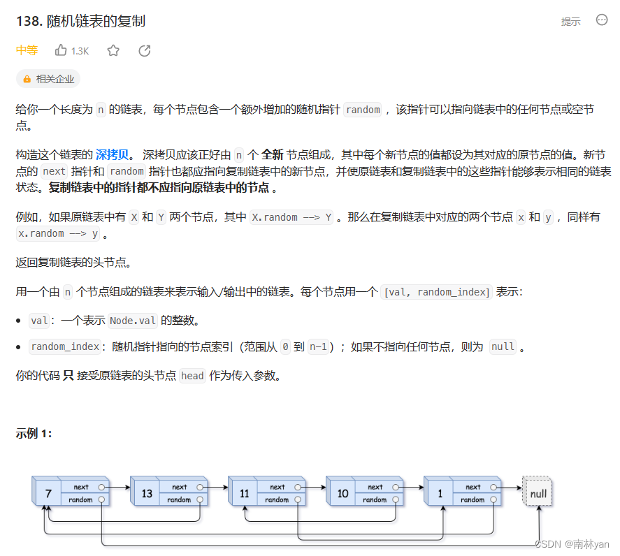 leetcode：138. 随机链表的复制