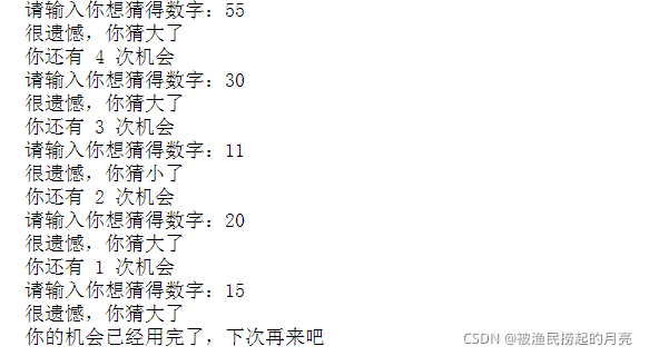 python编程—猜数字小游戏