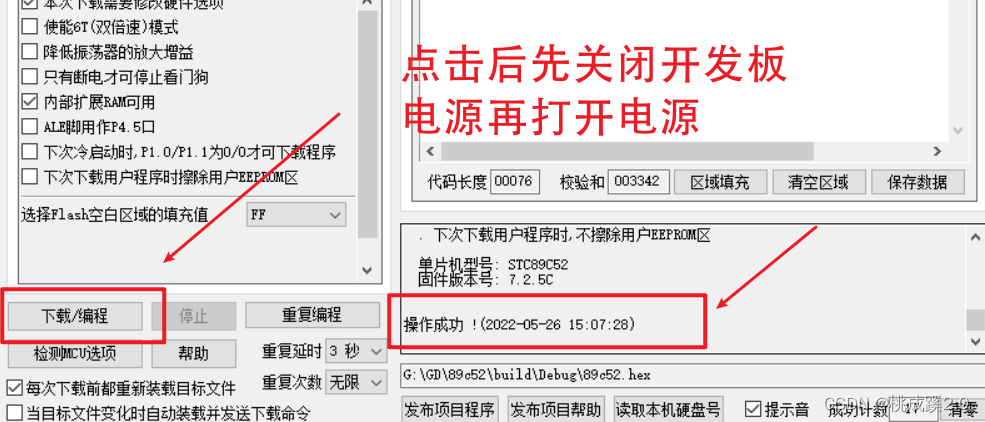 51单片机学习记录（EIDE开发）