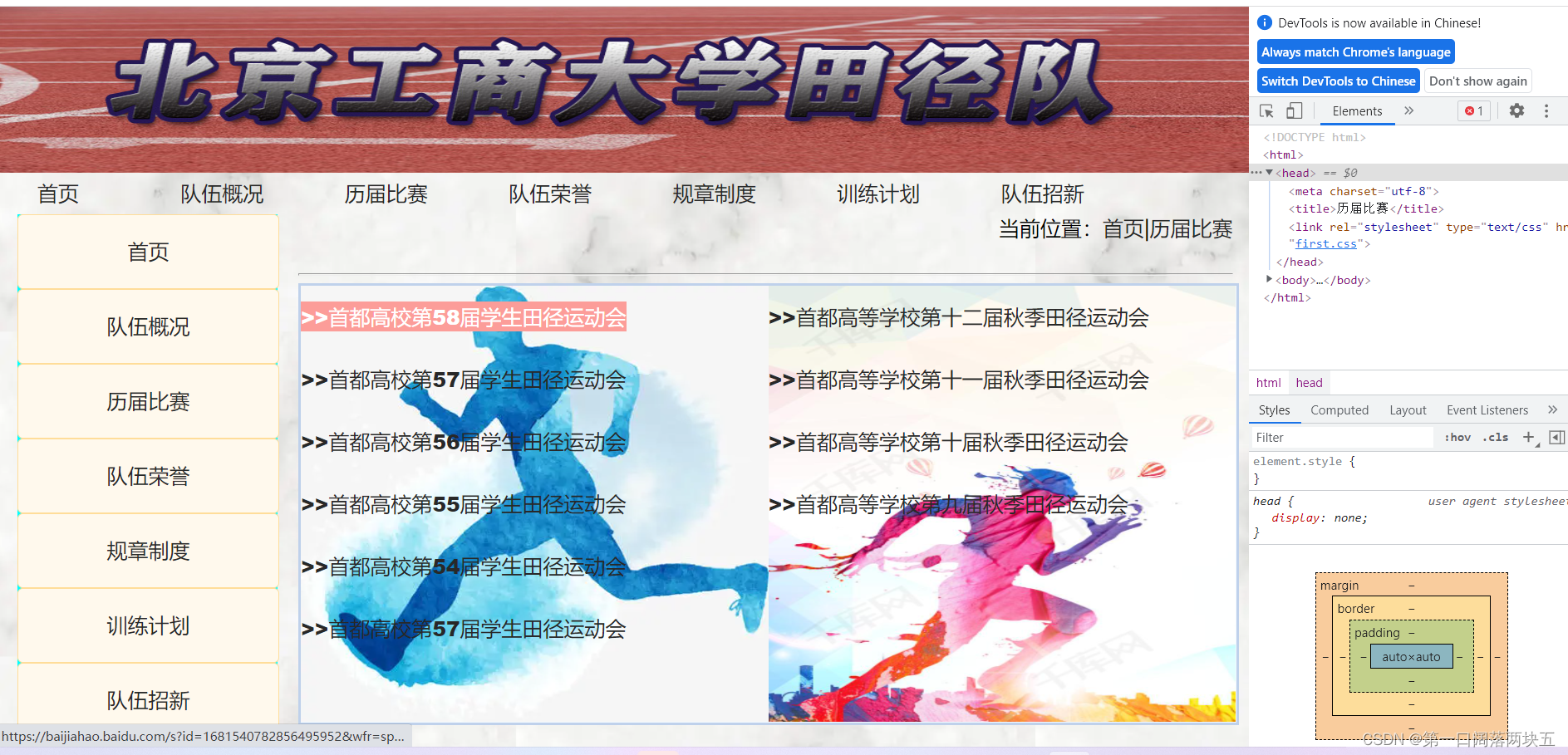 历届比赛