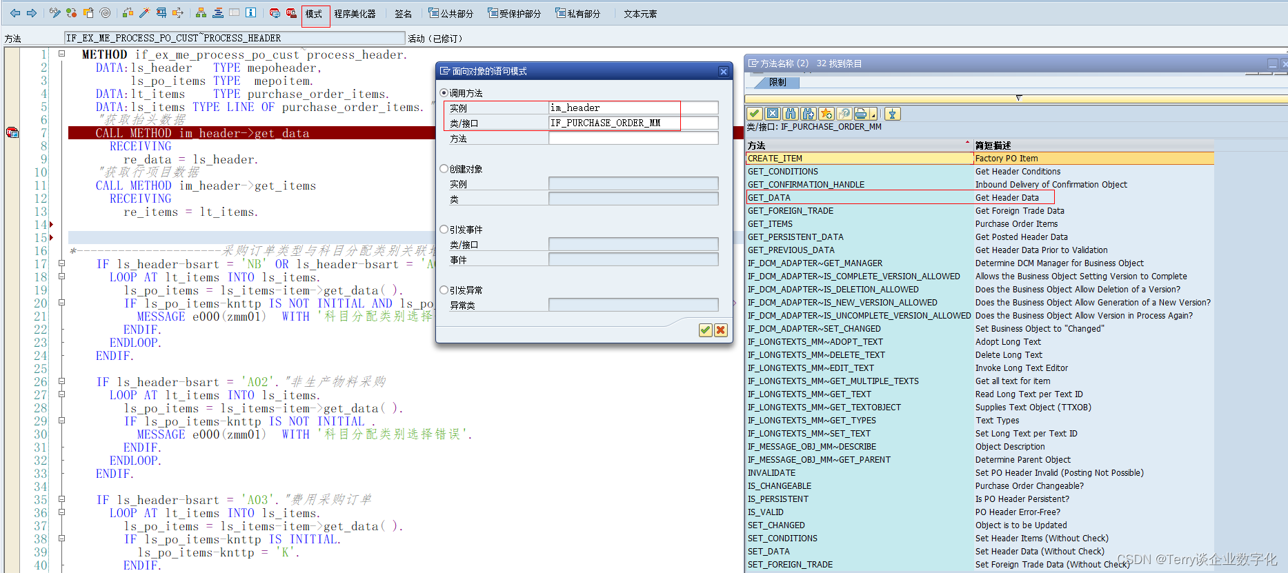 SAP_ABAP_MM_BADI清单案例教程——PO采购订单创建_ME_PROCESS_PO_CUST_ME21N_abap me21n