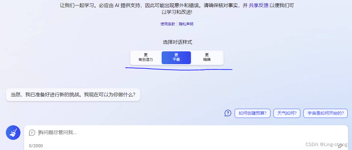 使用Google浏览器开启New bing