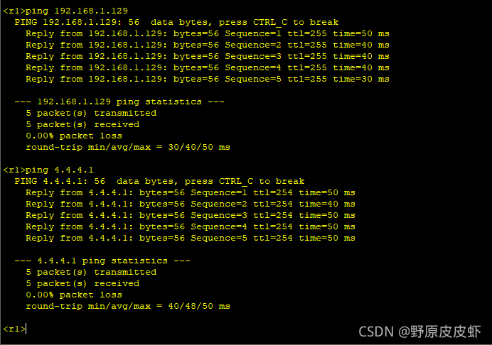 使用OSPF配置动态路由综合实验