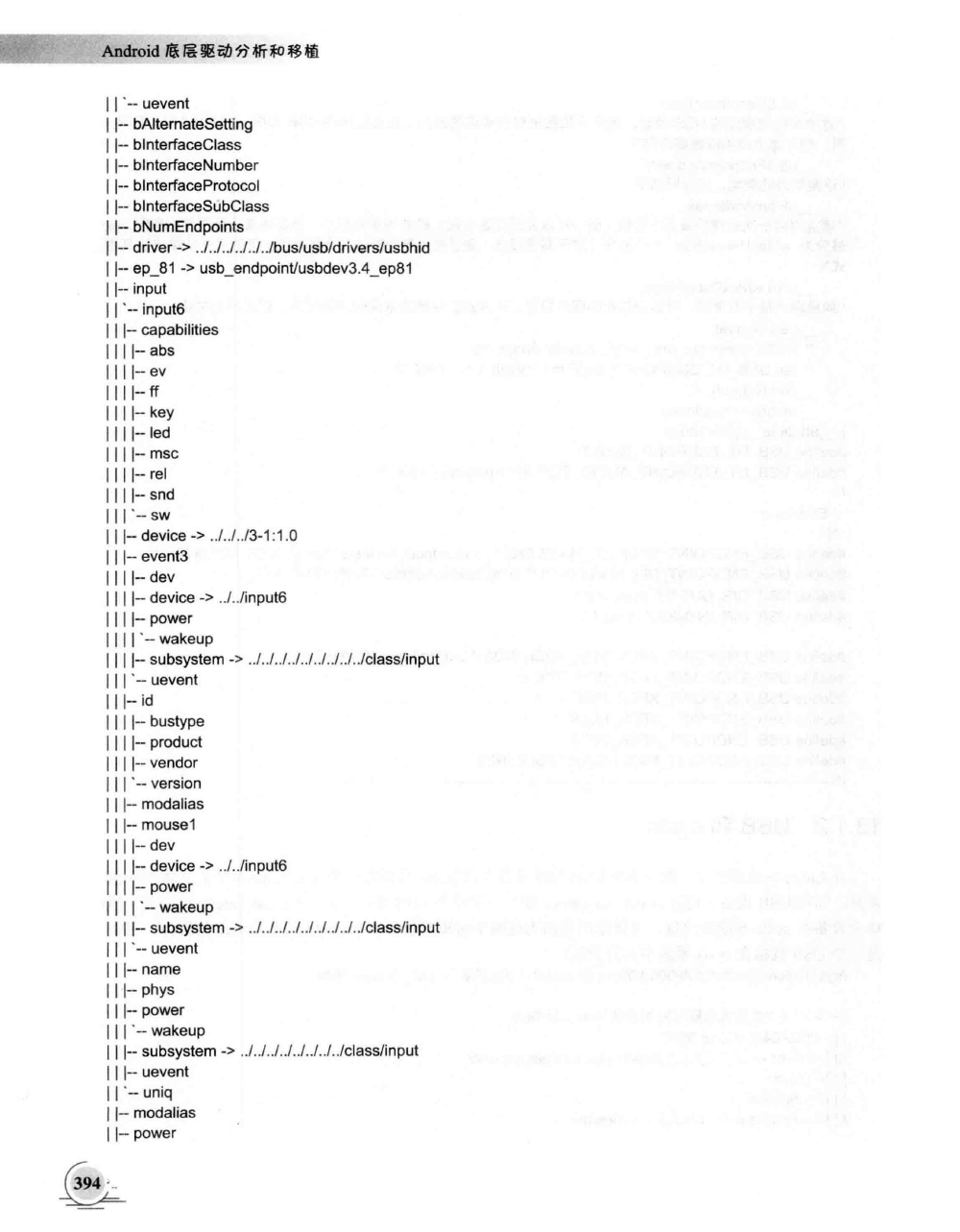 USB Gadget驱动_usb download gadget_android framework的博客CSDN博客