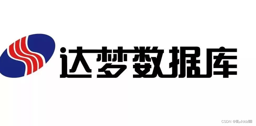 达梦数据库与MySQL的区别及语法差异