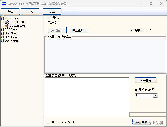 C# Socket通信从入门到精通（2）——多个同步TCP客户端C#代码实现