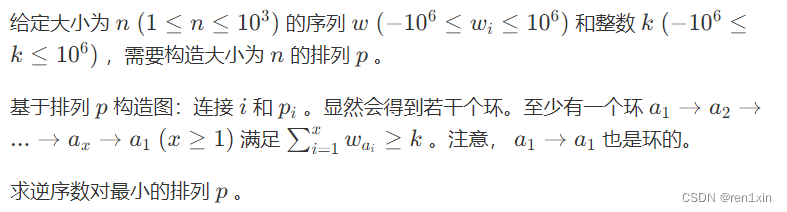 2023牛客暑期多校训练营5-B Circle of Mistery