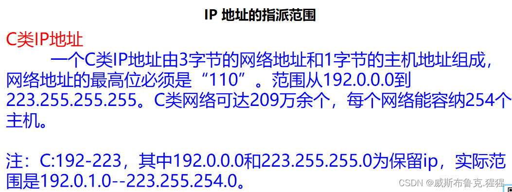 数据链路层及网络层协议要点