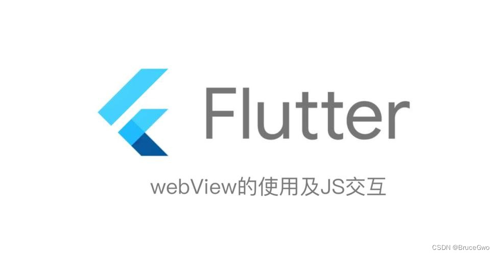 flutter开发实战-Webview及dispose关闭背景音