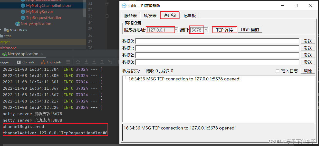 输入端口号，地址，点击TCP连接测试