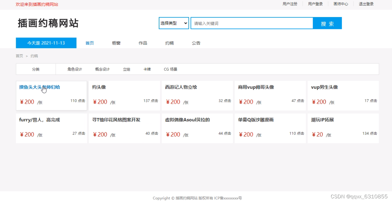 请添加图片描述