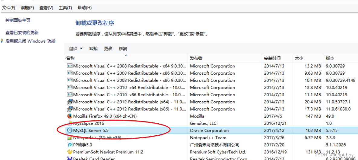 如何卸载mysql教程（完全卸载）,第3张