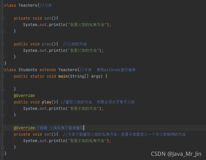 JAVA中的继承extends_extend多个类-CSDN博客