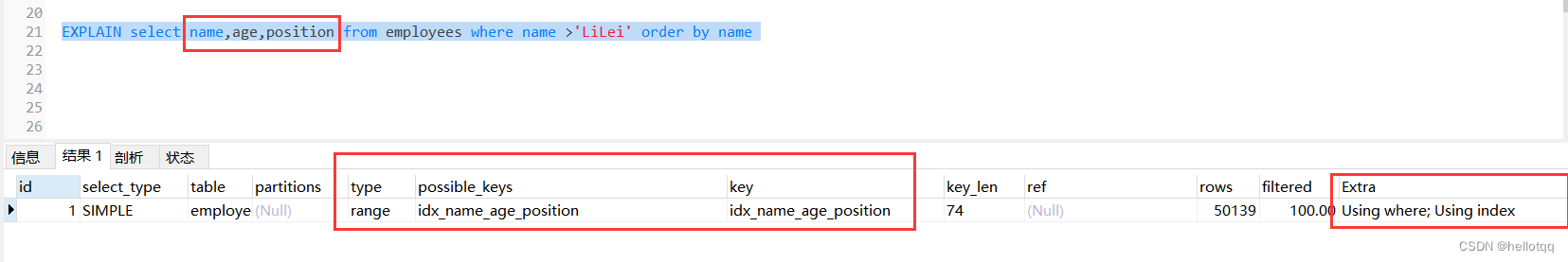 MySQL索引优化实战一