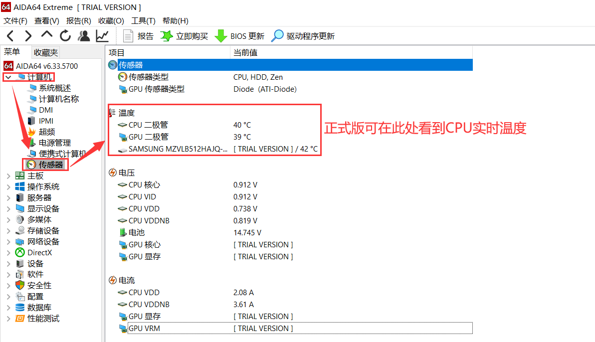 双烤伤电脑吗，双烤CPU温度多少正常