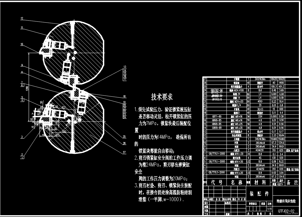 2150滚筒式切头飞剪机设计(说明书+CAD图纸+外文翻译)_双滚筒飞剪-CSDN博客