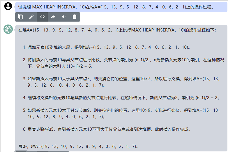 文心一言 VS 讯飞星火 VS chatgpt （63）-- 算法导论6.5 2题