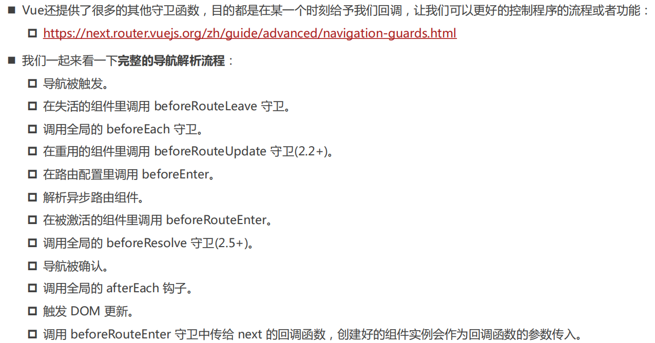 Vue-Router4 学习笔记