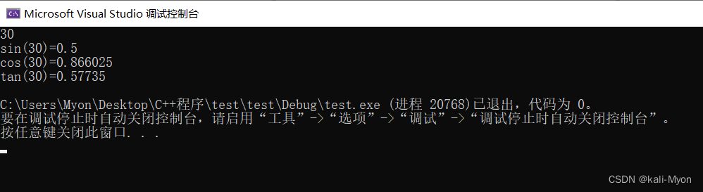 C++程序设计函数部分（定义＋实例）