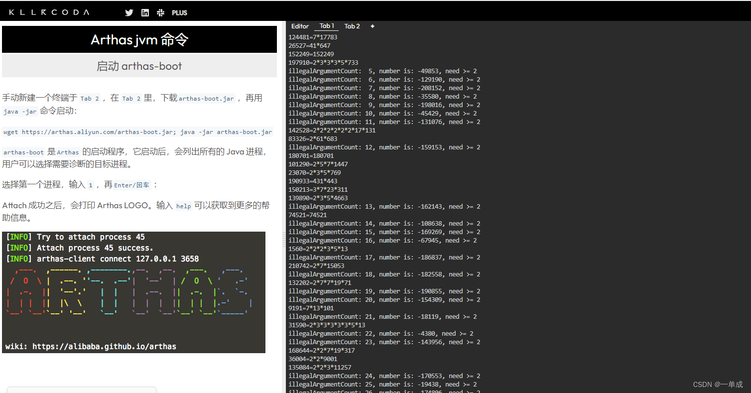 JVM技术文档--JVM诊断调优工具Arthas--阿里巴巴开源工具--一文搞懂Arthas--快速上手--国庆开卷！！