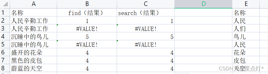 【如何使用Excel实现包含关系】