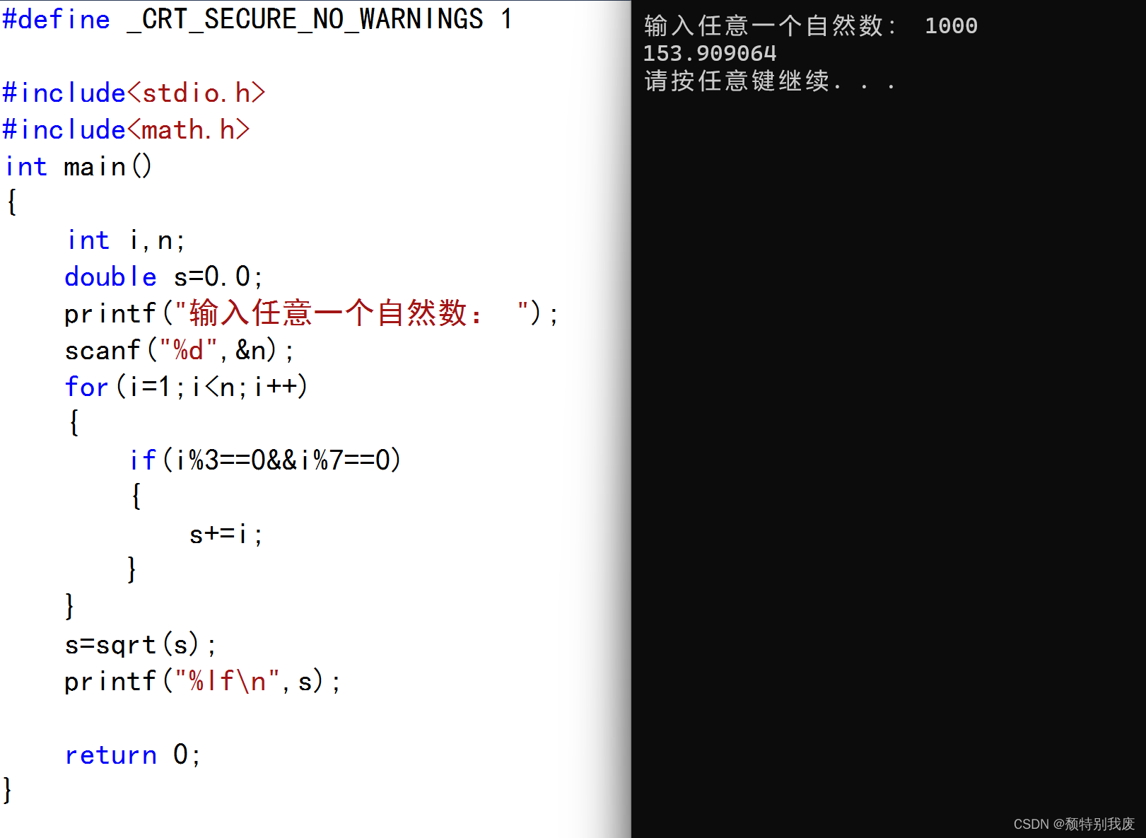 C语言——求 n 以内（不包括 n）同时能被 3 和 7 整除的所有自然数之和的平方根 s，n 从键盘输入。