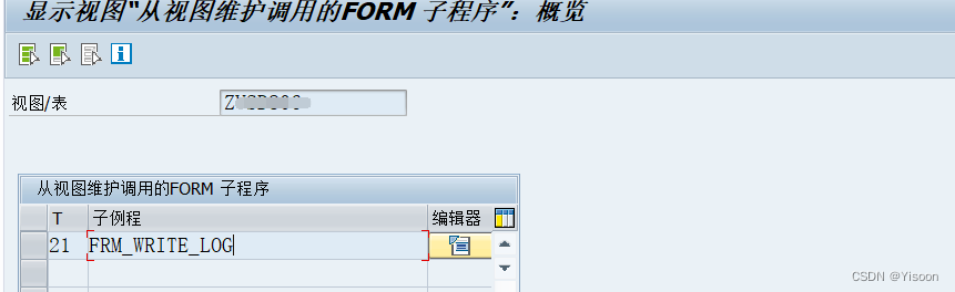 SAP SM30表格维护生成器隐藏记录日志字段