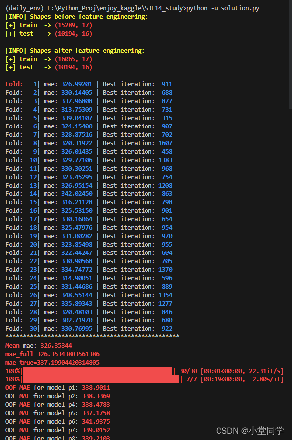 Kaggle First Place Winner Solution Study——多变量回归问题