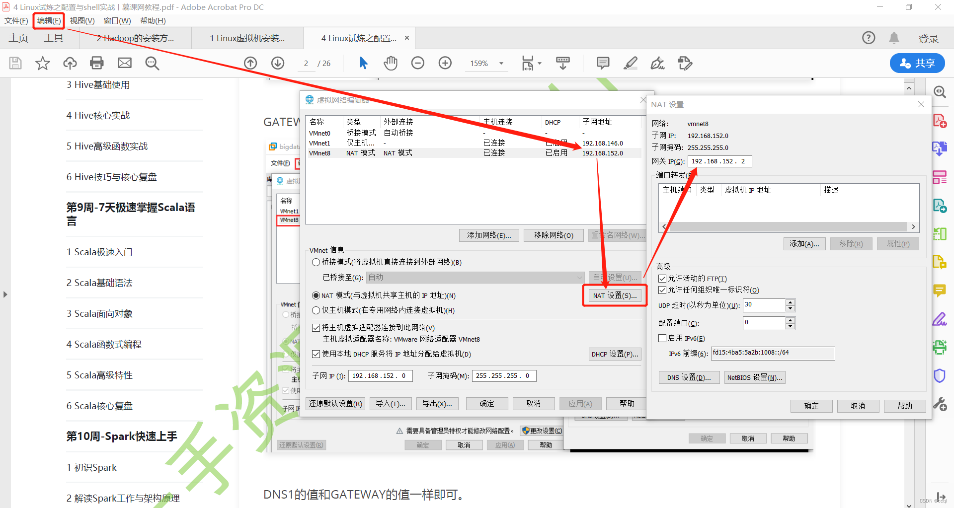 【Hadoop】大数据开发环境配置