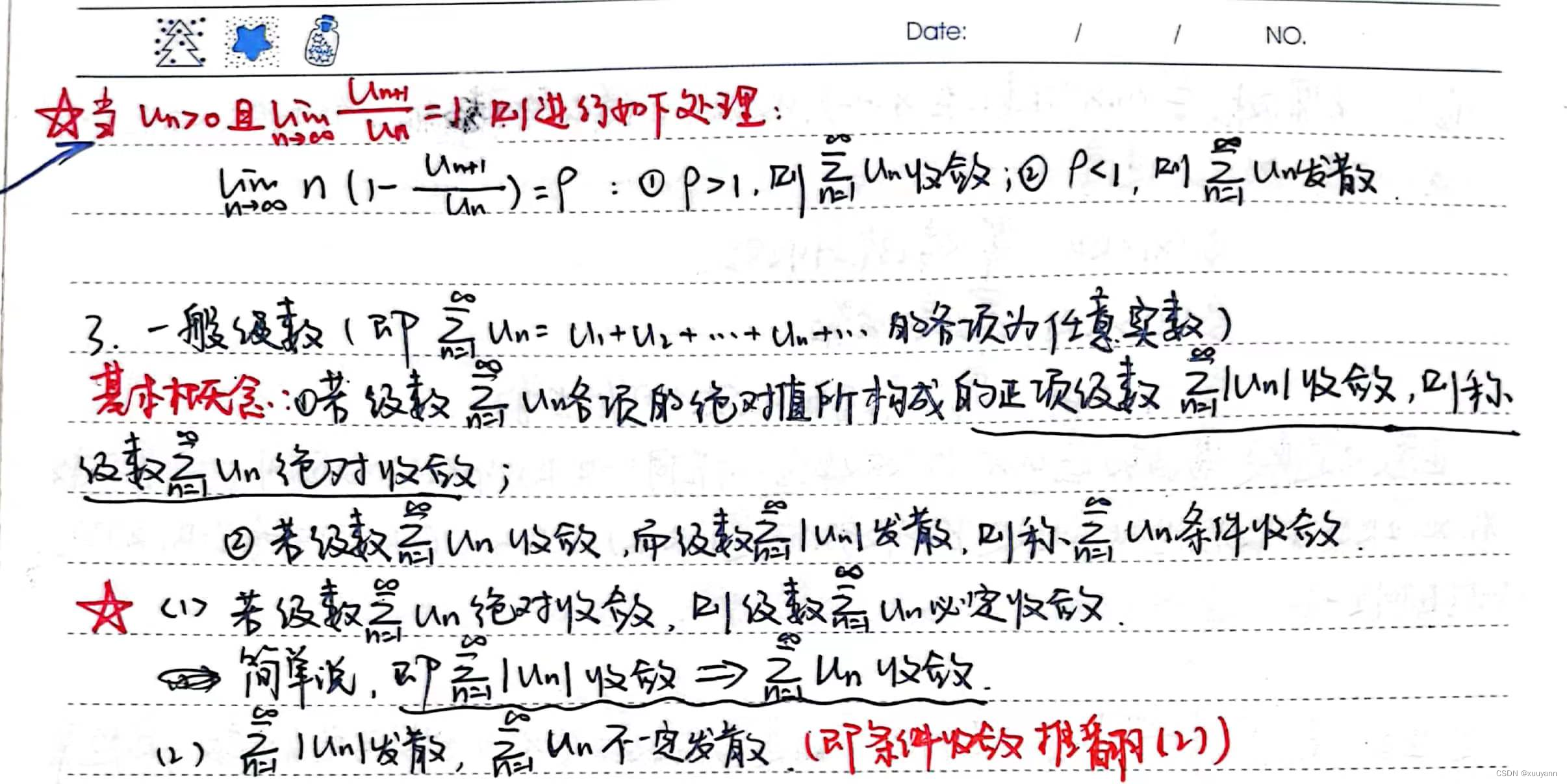 高数笔记（二十）：无穷级数，级数的审敛法