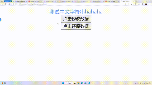 中文字符串压缩