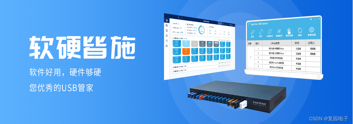 比亚迪用USB Server，实现U盾远程连接